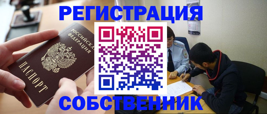 временная регистрация госуслуги в Павлово