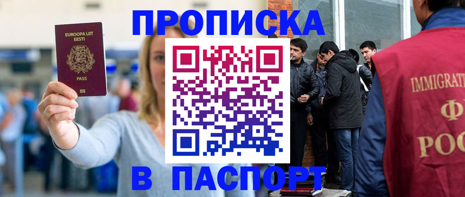регистрация для школы в Павлово