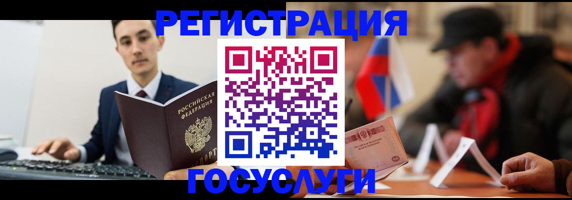 временная регистрация для школы в Павлово