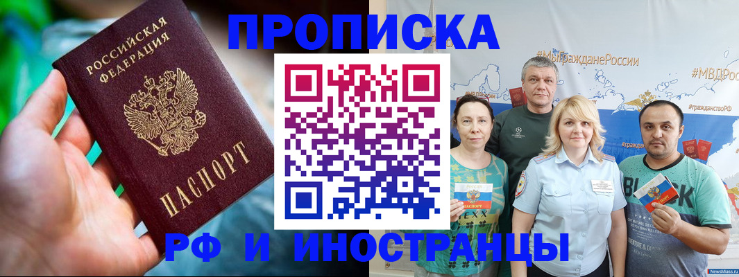 регистрация для школы в Павлово